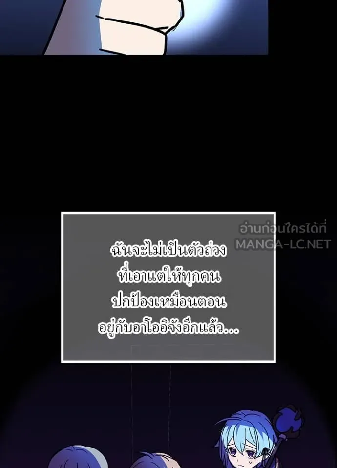 เป้าหมายครั้งที่ 2 ตอนที่ 46 รูปที่ 86