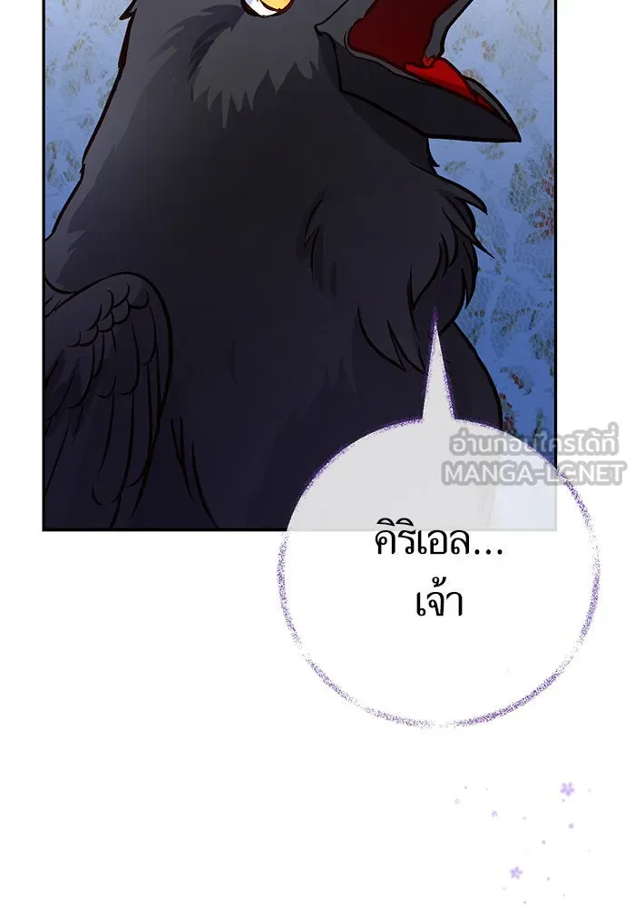 บุตรีดยุกขอไม่แต่งงานbrกับหนุ่มในฝัน ตอนที่ 87 รูปที่ 129