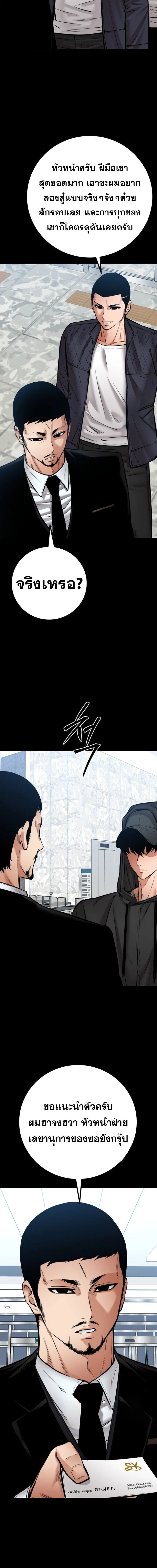 Blade of Retribution ดาบแห_งการลงท_ณฑ_ ตอนที่ ตอนที่ 75 รูปที่ 2