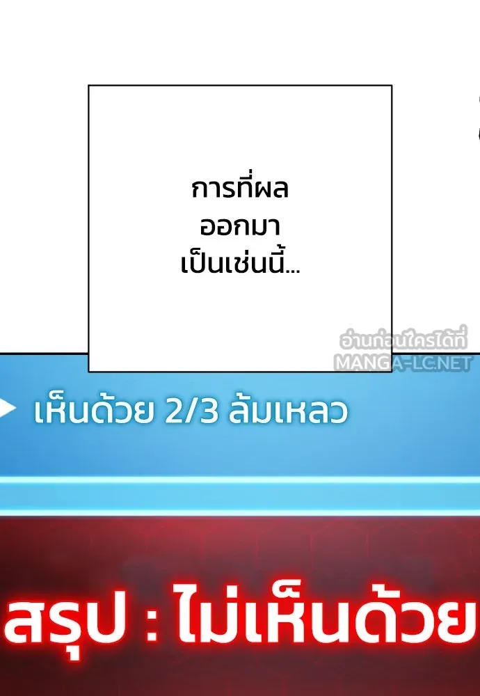 เพชฌฆาตลงทัณฑ์ ตอนที่ 37 รูปที่ 102