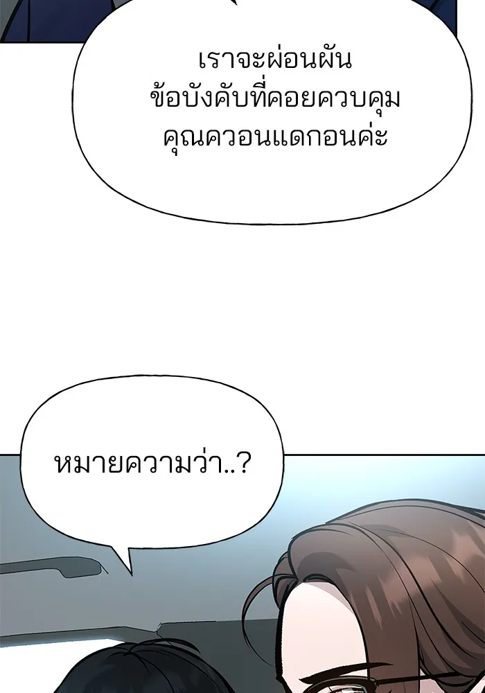 เลวฟาดเลว ตอนที่ 10 รูปที่ 13