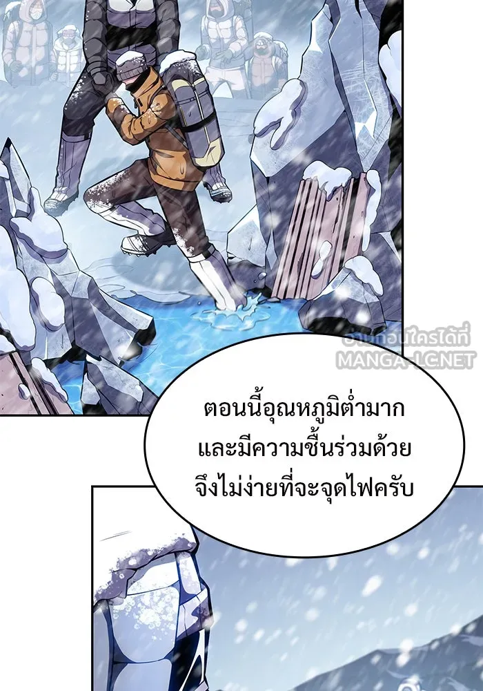 ผู้เล่นหน้าใหม่เลเวลแมกซ์ ตอนที่ 83 ประชุมผู้ถือหุ้นบริษัทรอยัลเพล รูปที่ 156