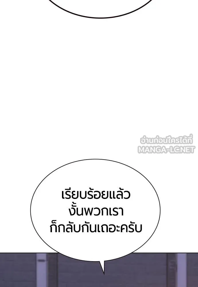Jungle Juice ตอนที่ 157 รูปที่ 81
