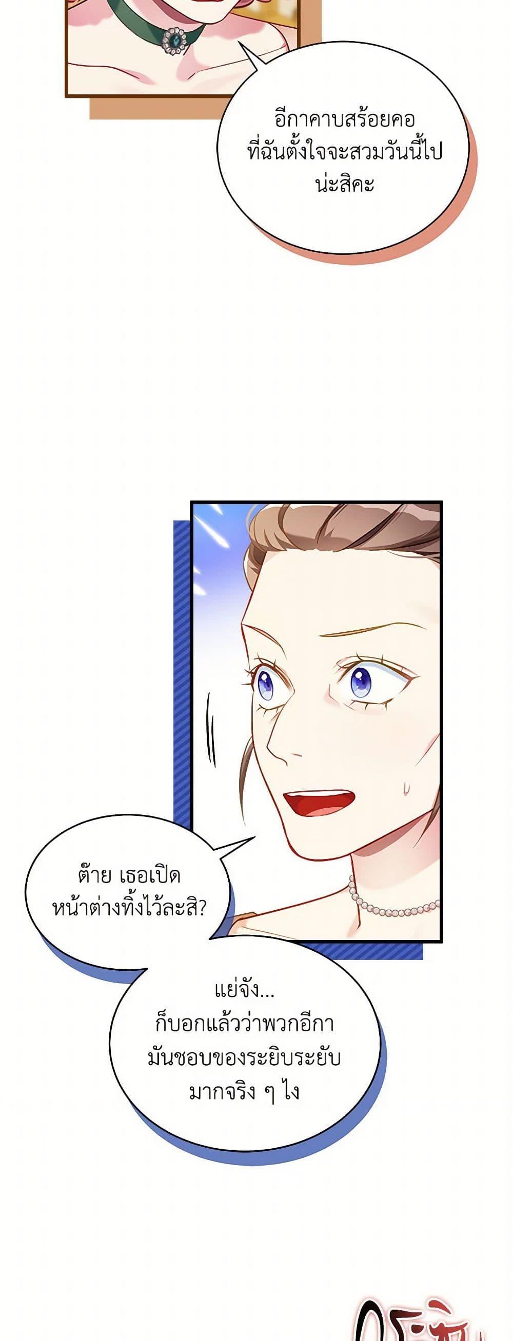 Manga-lc-com อ่านมังงะ อ่านการ์ตูน ออนไลน์ ฟรี Not-Sew-Wicked Stepmom ตอนที่ 1 2 3 4 5 6 7 8 9 10 11 12 13 14 ฟรี ไม่มีโฆษณา Manga-lc - อ่าน มังงะ อ่าน การ์ตูน ออนไลน์ อ่านมังงะ ฟรี