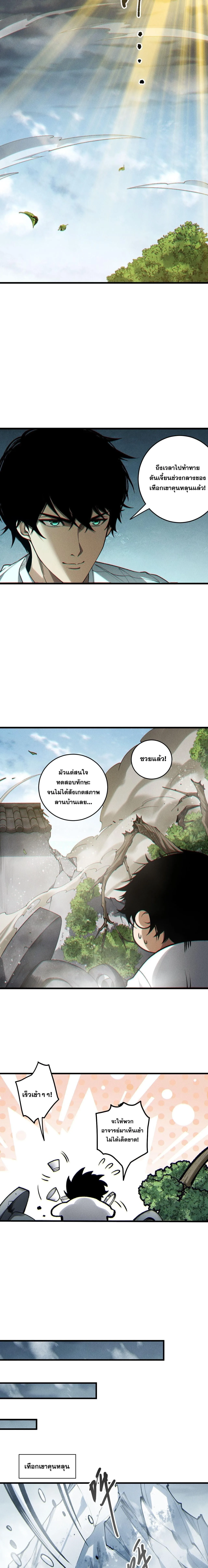 Disastrous Necromancer ราช_นน_กอ_ญเช_ญว_ญญาณ ตอนที่ ตอนที่ 246 รูปที่ 11