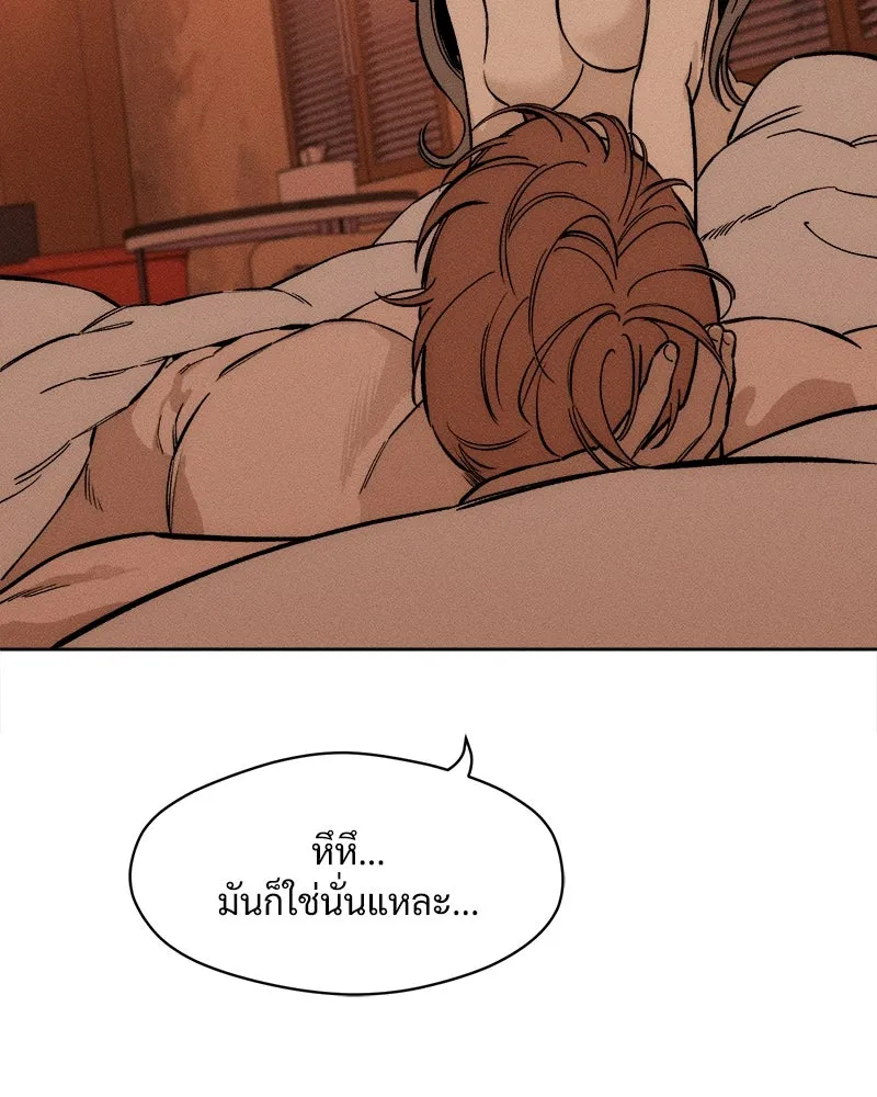 บุปผารุ่มราคะ ตอนที่ 13 รูปที่ 71