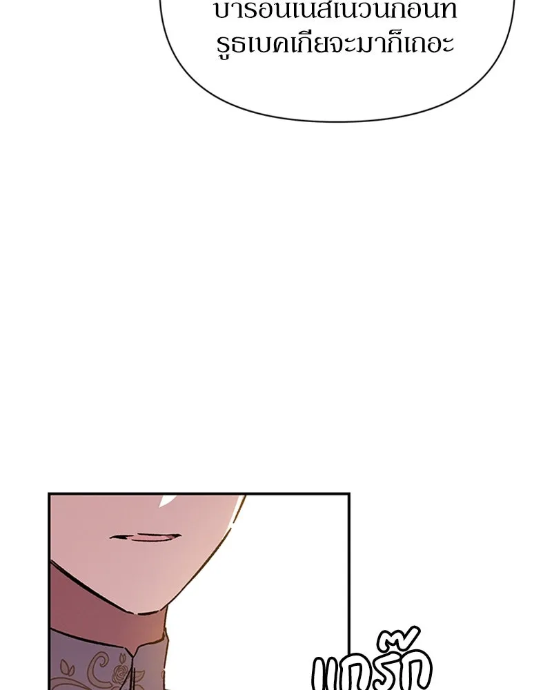 โอ้ ศัตรูที่รัก ตอนที่ 22 รูปที่ 115