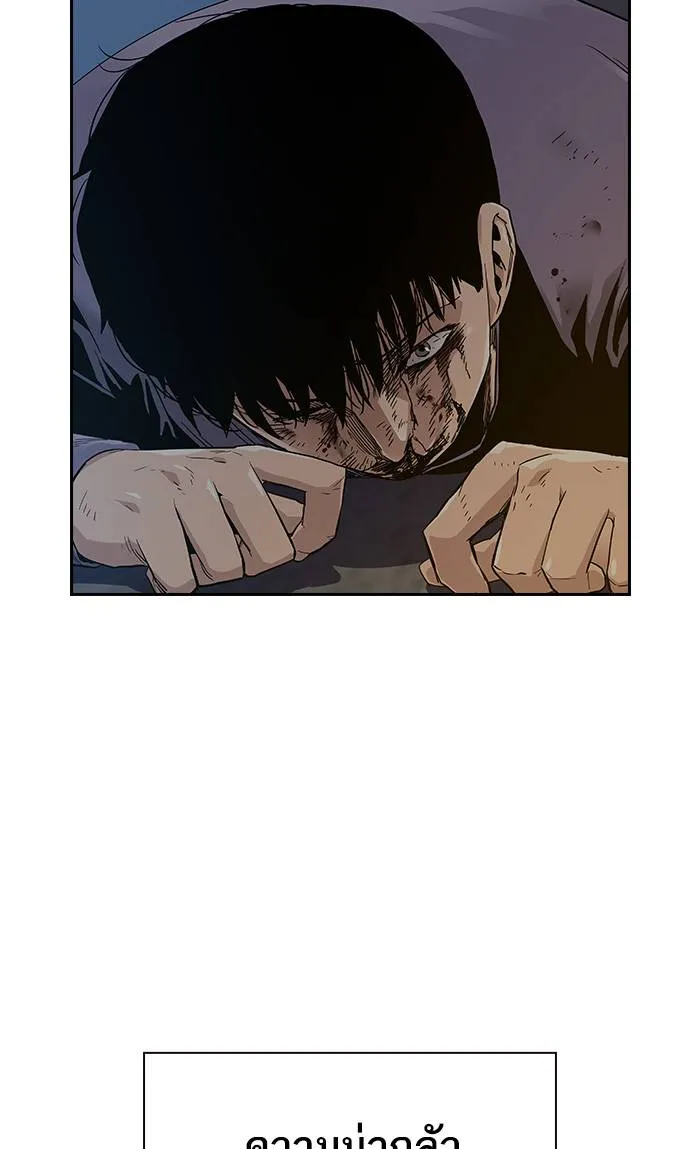 To not die ตอนที่ 15 รูปที่ 20