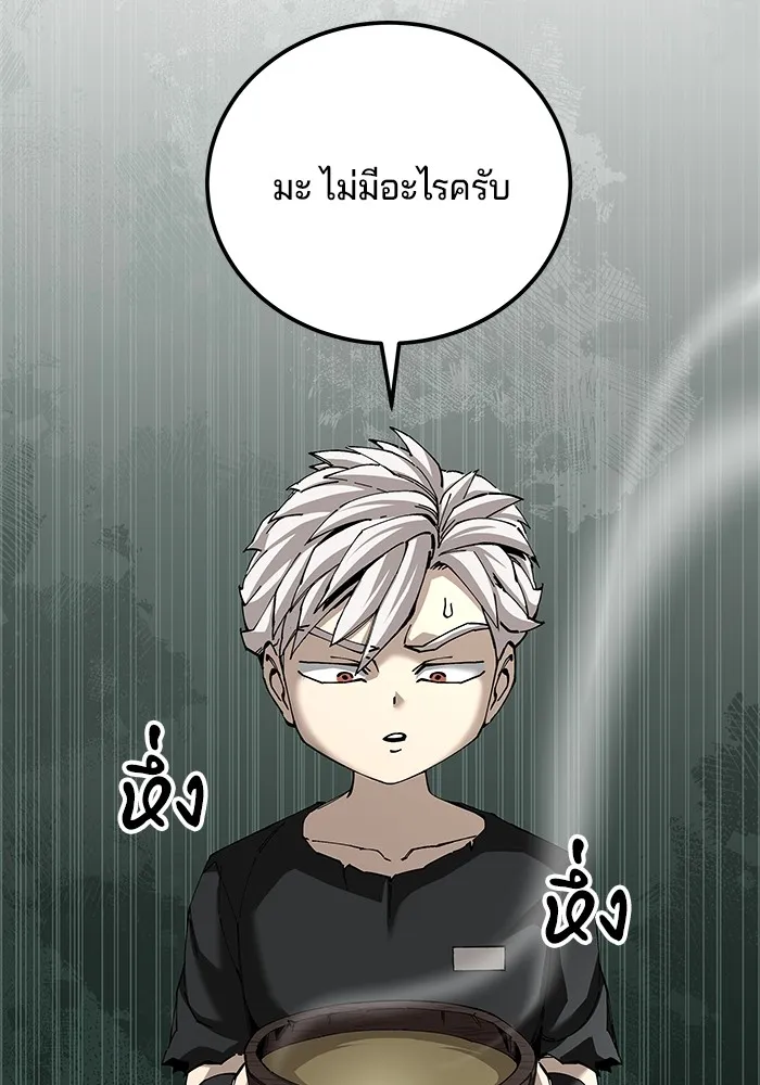 คุณปู่จอมยุทธกับหลานสาวสุดแกร่ง ตอนที่ 87 รูปที่ 7