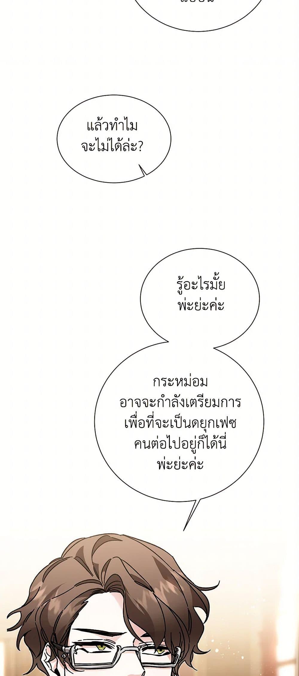 Manga-lc-com อ่านมังงะ อ่านการ์ตูน ออนไลน์ ฟรี I’ve Become the Villainous Empress of a Novel ตอนที่ 1 2 3 4 5 6 7 8 9 10 11 12 13 14 ฟรี ไม่มีโฆษณา Manga-lc - อ่าน มังงะ อ่าน การ์ตูน ออนไลน์ อ่านมังงะ ฟรี