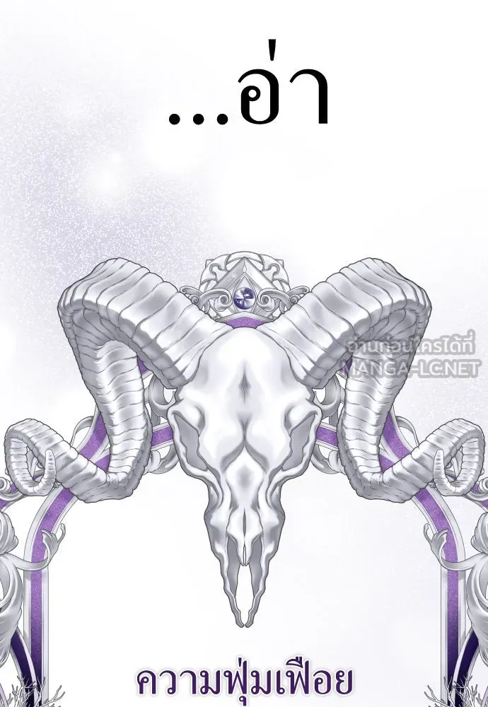 ชิงชีวิตพลิกลิขิตชะตา ตอนที่ 192. การปฏิเสธที่สมบูรณ์แบบที่สุด รูปที่ 48