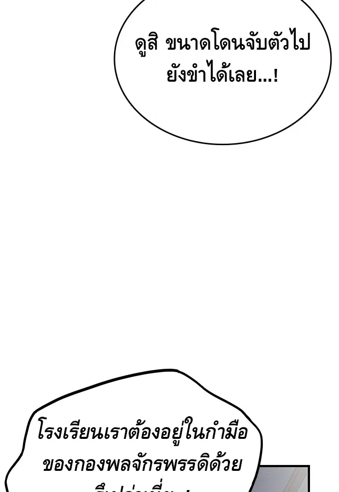 King Game ตอนที่ 5 อัดมันซะให้แหลก รูปที่ 112