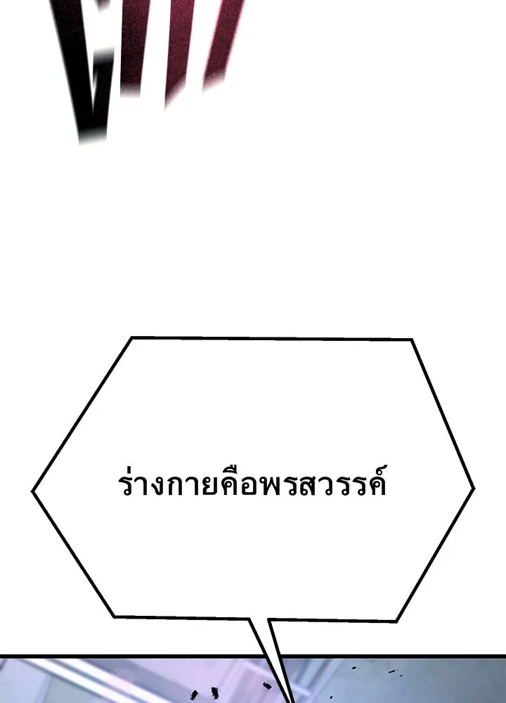 ราชาลานประลอง ตอนที่ 67 รูปที่ 157