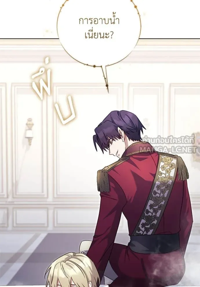 ราชินีจอมมาร ตอนที่ 66 รูปที่ 80