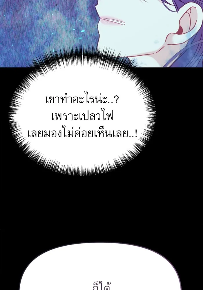 ไม่รักให้ตาย ตอนที่ 16 รูปที่ 110