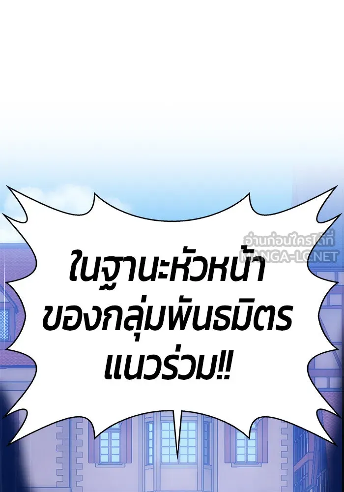 +99 ท่อนไม้พร้อมบวก ตอนที่ 2 รูปที่ 312