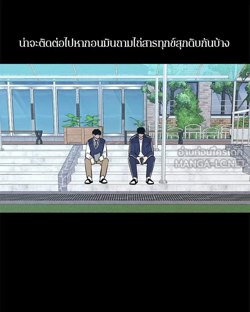 ตำนานเทพธิดาตกสวรรค์ ตอนที่ 8 รูปที่ 24