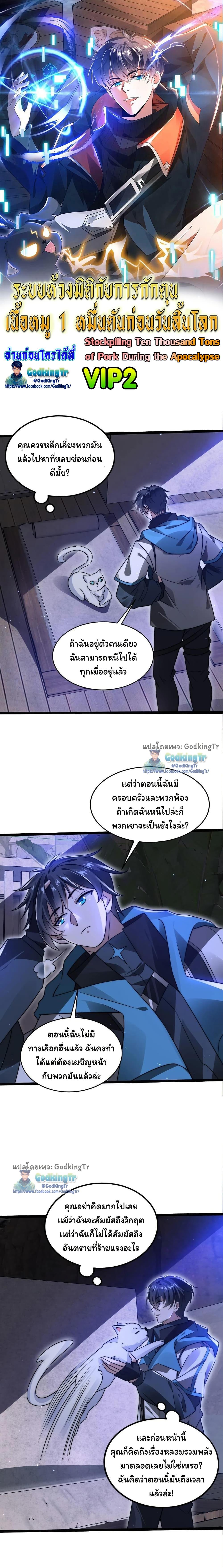 Manga-lc-com อ่านมังงะ อ่านการ์ตูน ออนไลน์ ฟรี Stockpiling Ten Thousand Tons of Pork During the Apocalypse ตอนที่ 1 2 3 4 5 6 7 8 9 10 11 12 13 14 ฟรี ไม่มีโฆษณา Manga-lc - อ่าน มังงะ อ่าน การ์ตูน ออนไลน์ อ่านมังงะ ฟรี