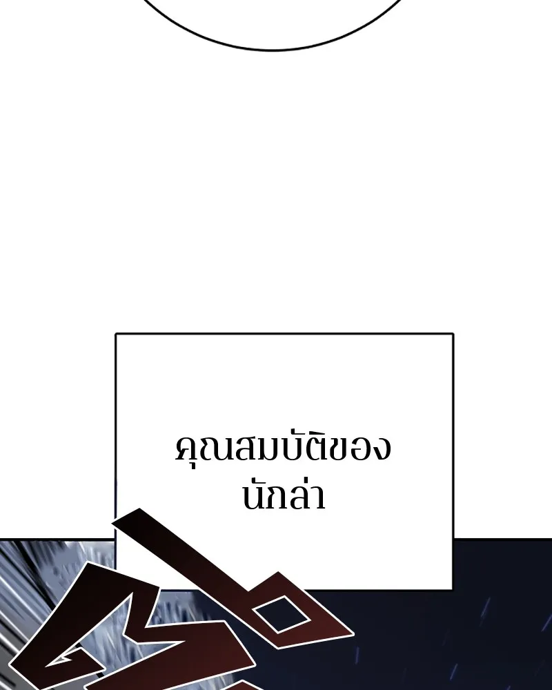 Player ตอนที่ 37 รูปที่ 16