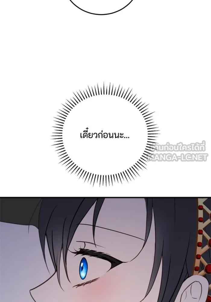 ตัวร้ายอย่างฉันขออยู่อย่างสงบ ตอนที่ 37 รูปที่ 63