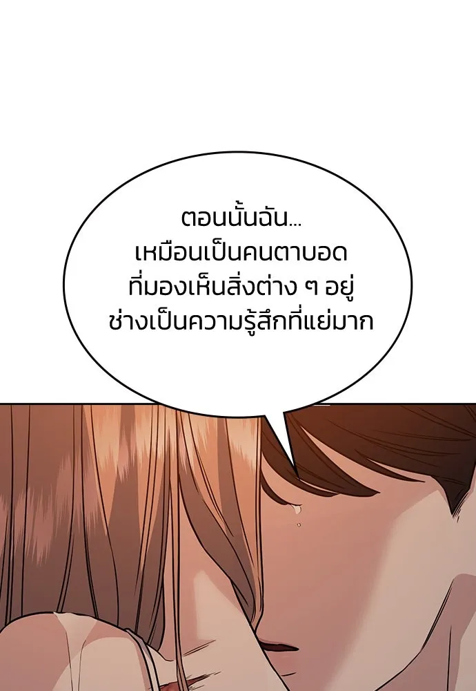 รักแล้วห้ามเลิก ตอนที่ 5 รูปที่ 145