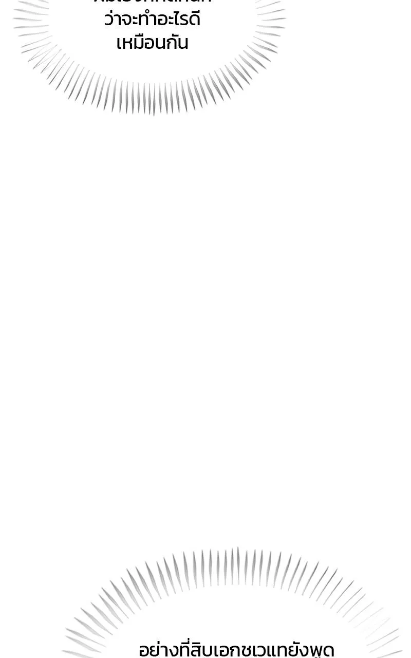 บันทึกครัวค่ายทหาร ตอนที่ 229 รูปที่ 76