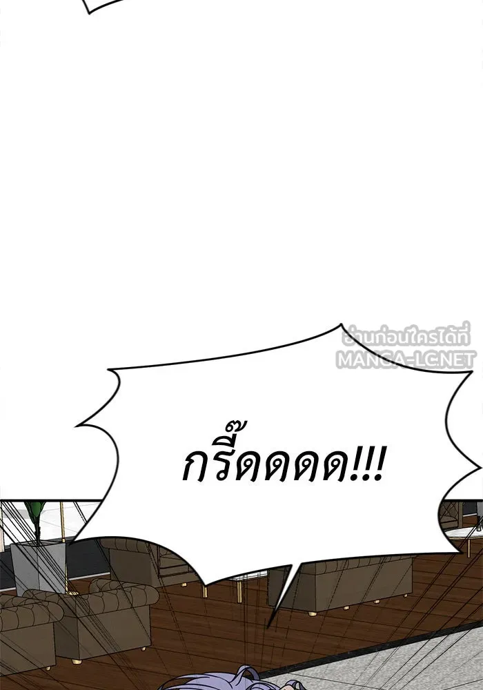 ช่วยเปลี่ยนฉันที ตอนที่ 131. ฮานายอง 4 รูปที่ 75