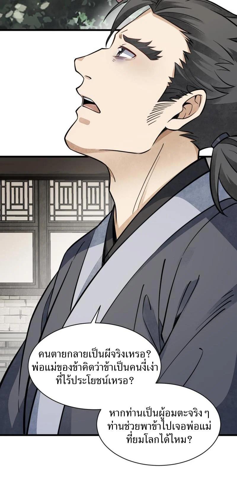 Manga-lc-com อ่านมังงะ อ่านการ์ตูน ออนไลน์ ฟรี Lan Ke Qi Yuan ตอนที่ 1 2 3 4 5 6 7 8 9 10 11 12 13 14 ฟรี ไม่มีโฆษณา Manga-lc - อ่าน มังงะ อ่าน การ์ตูน ออนไลน์ อ่านมังงะ ฟรี