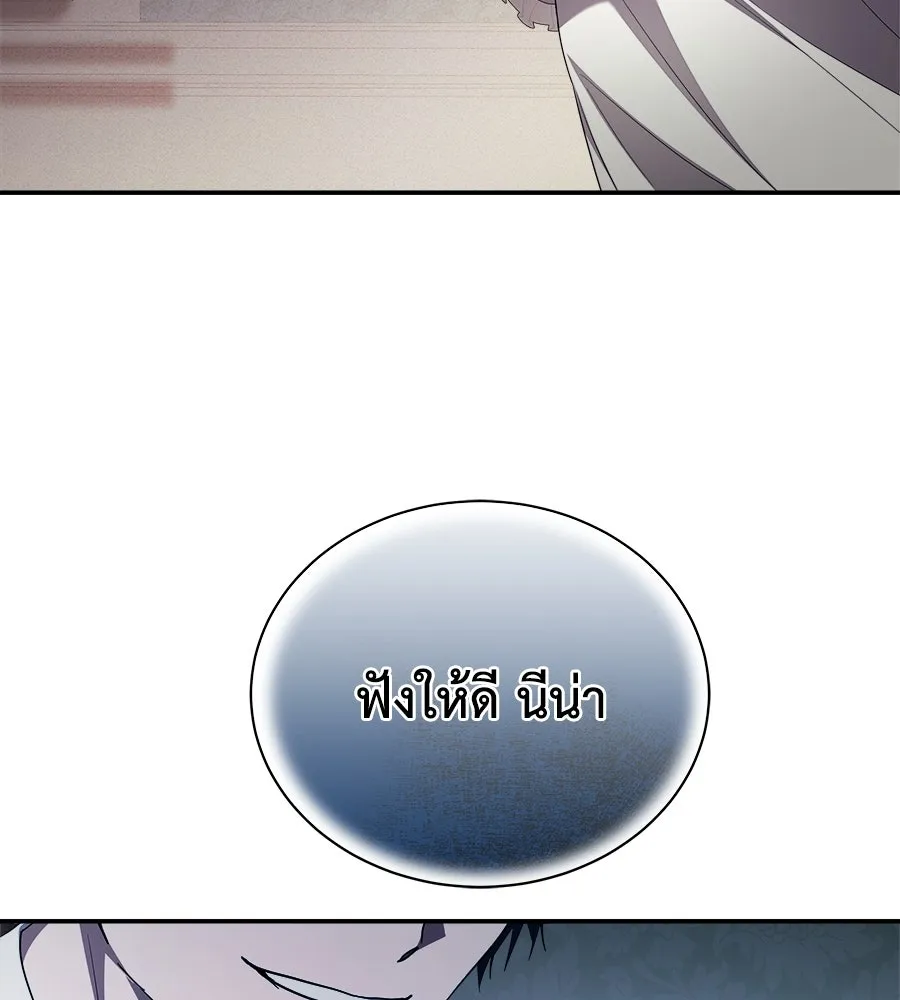 สัญญารักฉบับสุดท้าย ตอนที่ 17 รูปที่ 77