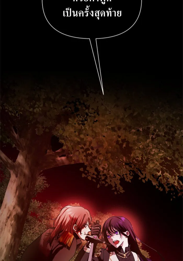 ชิงชีวิตพลิกลิขิตชะตา ตอนที่ 123. phantom pain(2) รูปที่ 122