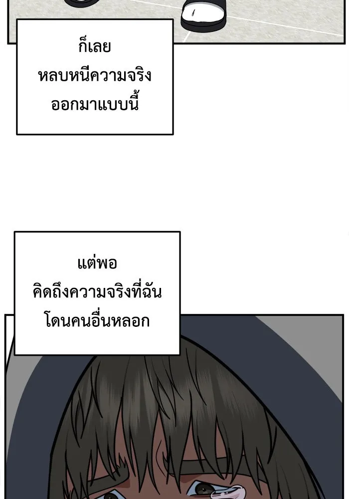 ช่วยเปลี่ยนฉันที ตอนที่ 211. ซีซัน 2 แบคซูยง 3 รูปที่ 62