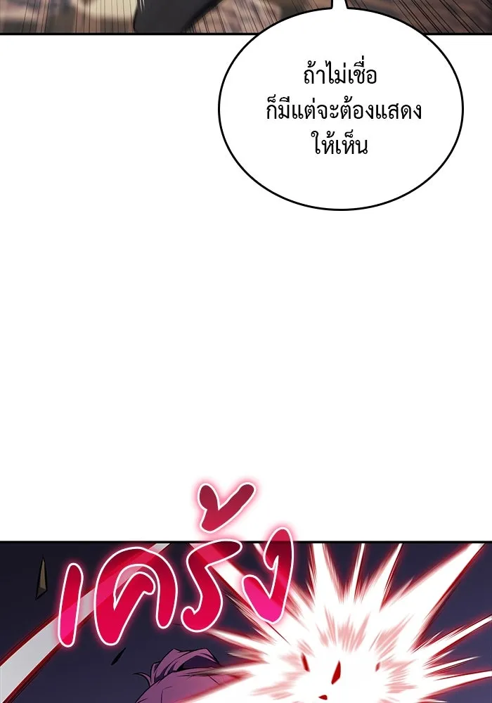 ลูกชายคนเล็กของดยุกคือมือสังหาร ตอนที่ 17 รูปที่ 128