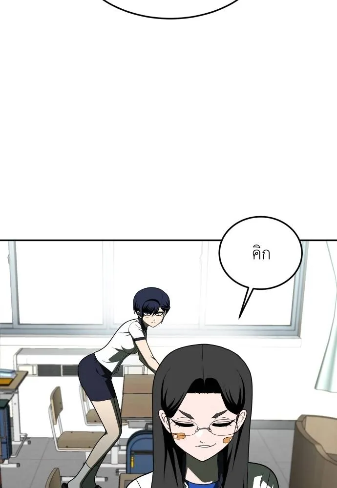 สนามเด็กล่า ตอนที่ 21 รูปที่ 11