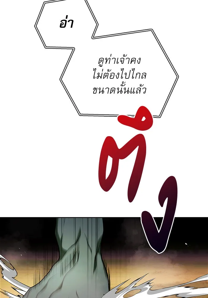 ผมไม่ได้เก่งอย่างที่คิด ตอนที่ 68 รูปที่ 151