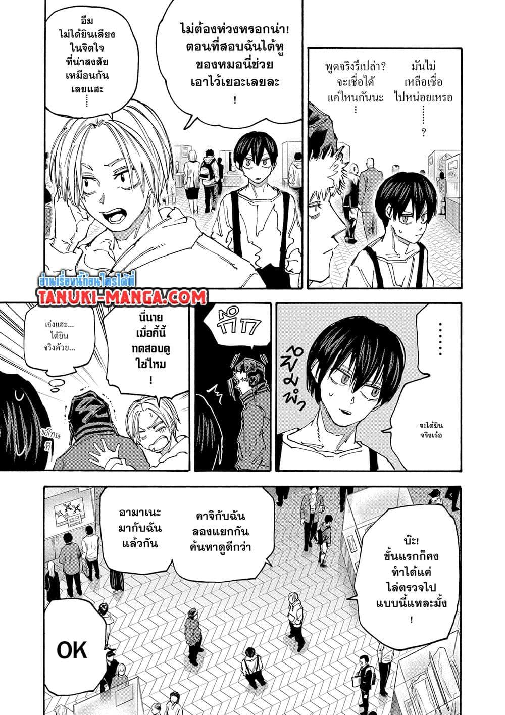 Manga-lc-com อ่านมังงะ อ่านการ์ตูน ออนไลน์ ฟรี Sakamoto Days ตอนที่ 1 2 3 4 5 6 7 8 9 10 11 12 13 14 ฟรี ไม่มีโฆษณา Manga-lc - อ่าน มังงะ อ่าน การ์ตูน ออนไลน์ อ่านมังงะ ฟรี
