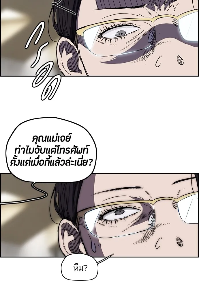 ปั่นสู้ฝันbrWind Breaker ตอนที่ 14 รูปที่ 53