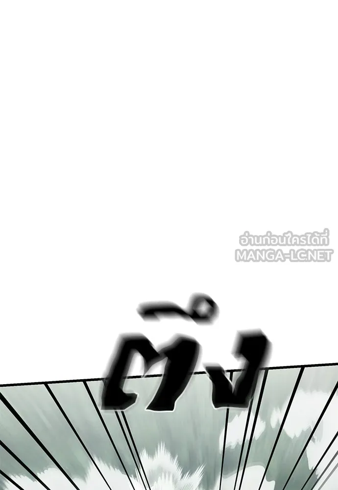 ยมราชลงทัณฑ์ ตอนที่ 132 รูปที่ 78