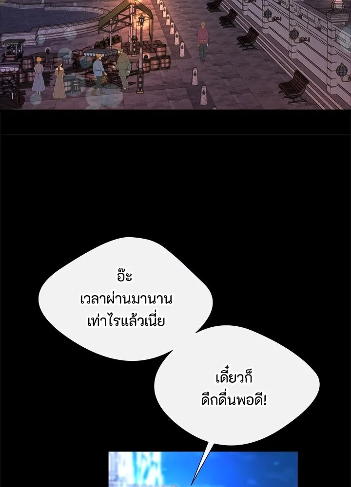 องค์ชายผู้อื้อฉาว ตอนที่ 4 รูปที่ 41