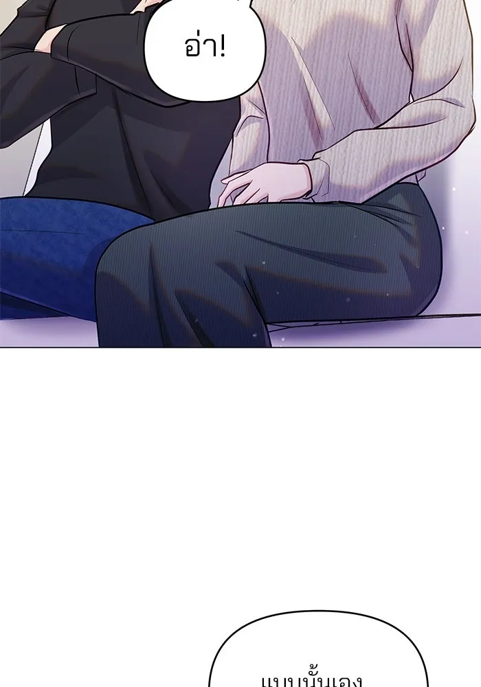 คู่มือคว้าหัวใจนายตัวร้าย ตอนที่ 51 รูปที่ 85