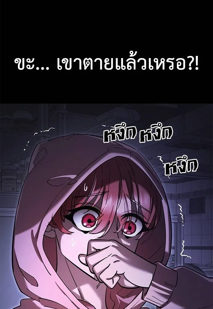ยมราชลงทัณฑ์ ตอนที่ 64 รูปที่ 154