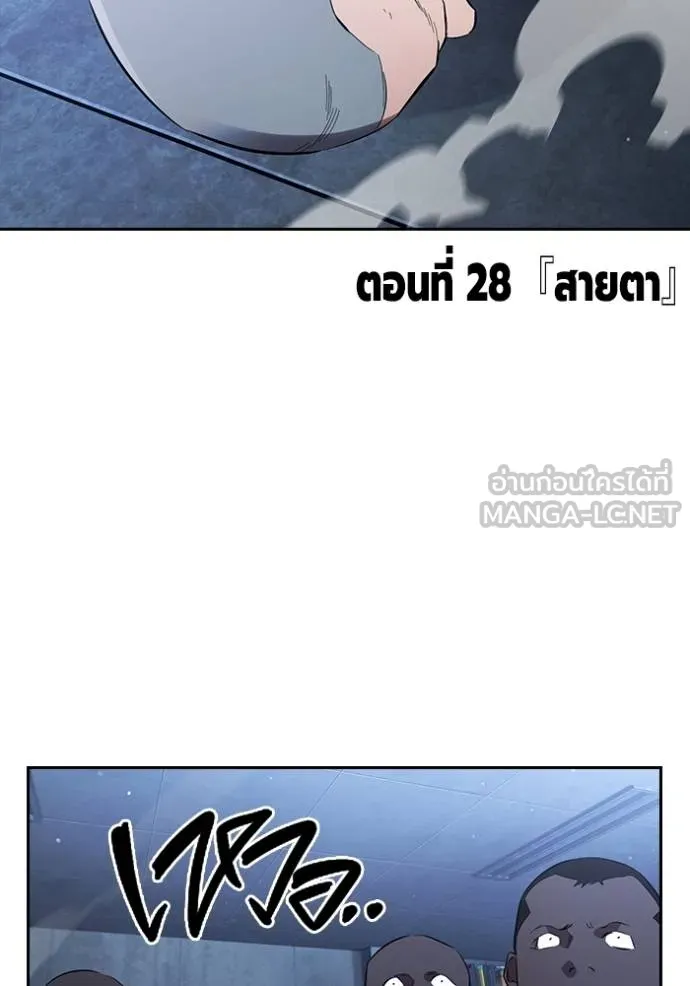 มหาสงครามคนแกร่ง ตอนที่ 28 รูปที่ 3