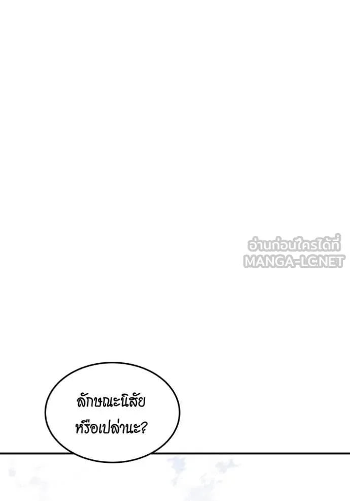 แยกร่าง ล่าอัตโนมัติ ตอนที่ 160 รูปที่ 105