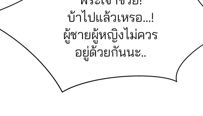 เลวฟาดเลว ตอนที่ 10 รูปที่ 44