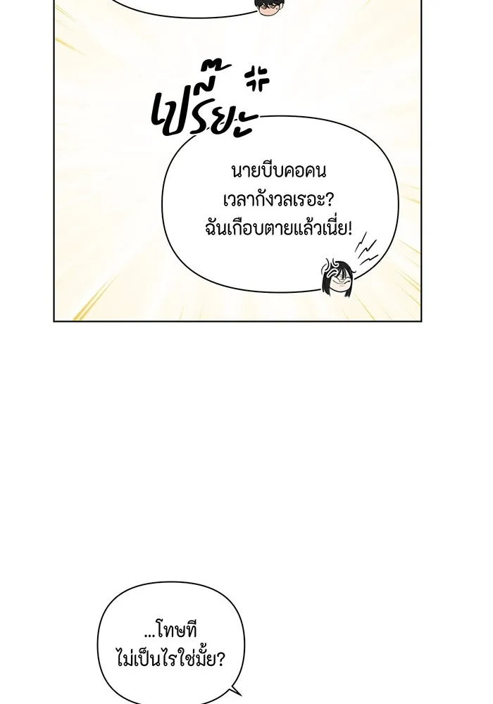 เพียงรุ่งอรุณ ตอนที่ 9 รูปที่ 91