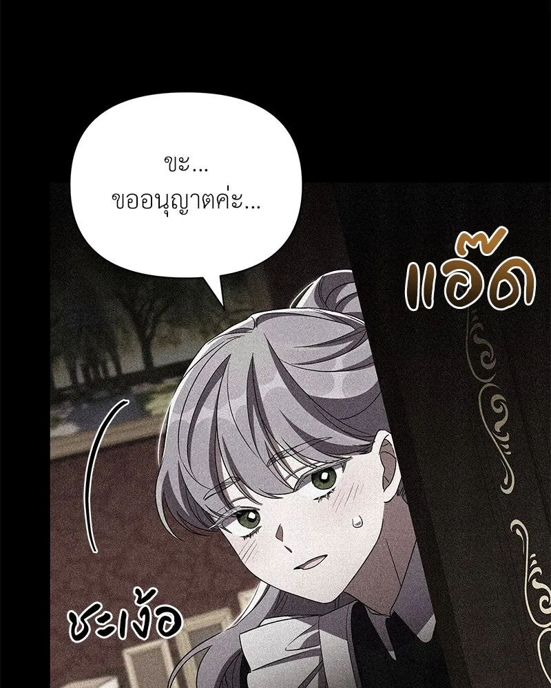 โอ้ ศัตรูที่รัก ตอนที่ 100 รูปที่ 73