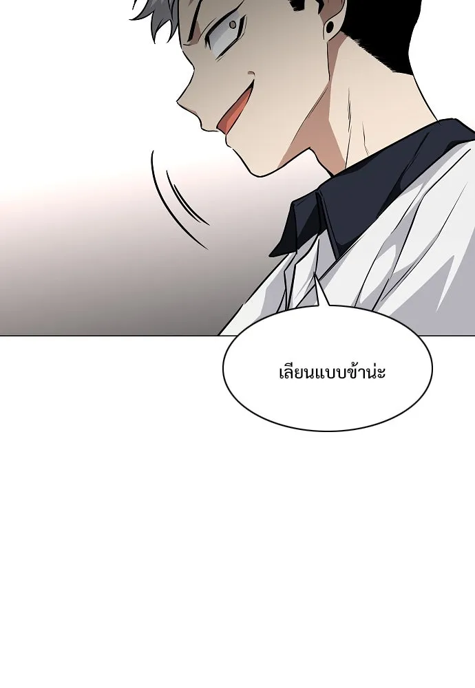 JAKDU ตอนที่ 56 รูปที่ 91