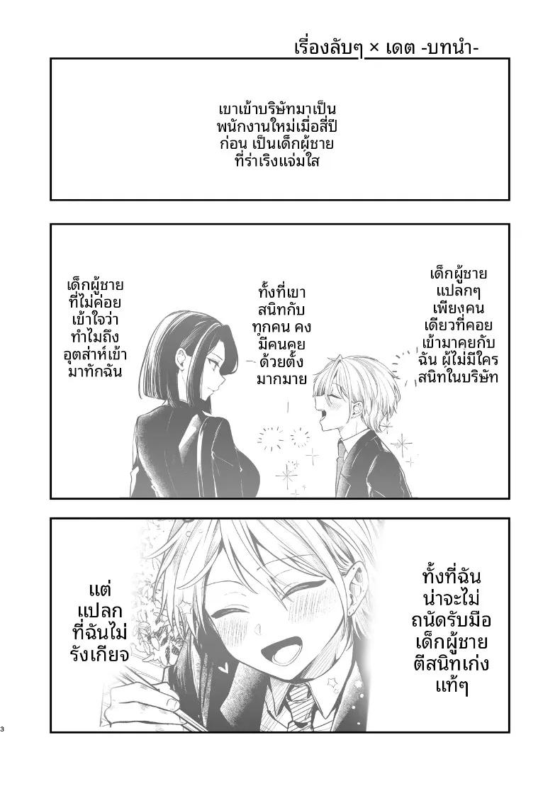 Doujin-Lc- อ่าน โดจิน มังฮวา เกาหลี ญี่ปุ่น จีน แปลไทย ความลับXเดตเเรก (Marosaan) ตอนที่ 1 2 3 4 5 6 7 8 9 10 11 12 13 14 ฟรี ไม่มีโฆษณา อ่าน โดจิน Manhwa เกาหลี ญี่ปุ่น จีน เรามีครบ คัดมาให้เน้นๆ โดจิน 18+ รับประกันความฟินโดย  Doujin Lc