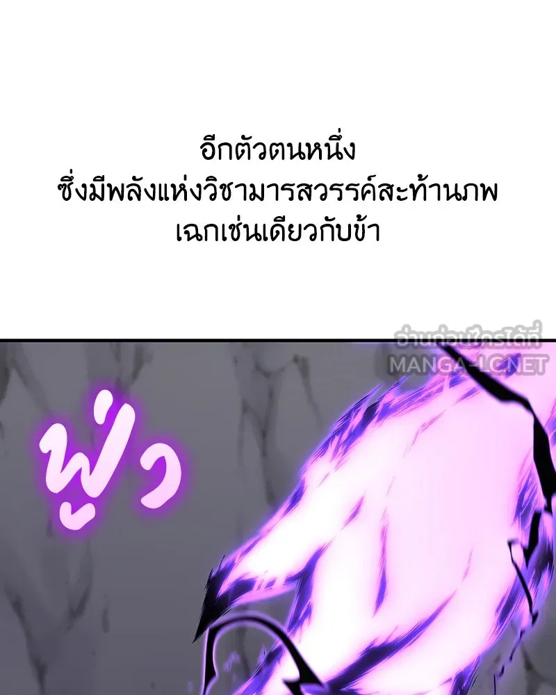 เกิดอีกทีเป็นว่าที่ประมุขลัทธิมาร ตอนที่ 126 รูปที่ 231