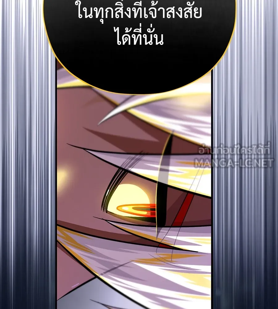 จอมเวทเกิดใหม่ในรอบ 66666 ปี ตอนที่ 153 (จบซีซัน 3) รูปที่ 87