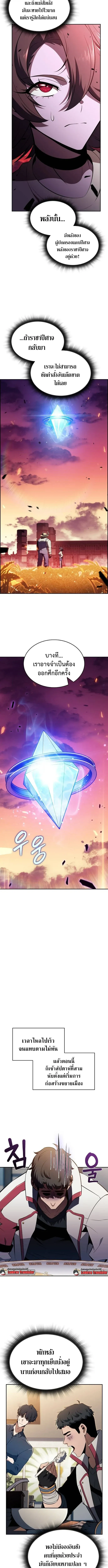 The Demon Slayer_s Restaurant ร_านอาหารส_ดพ_สดารของพ_อคร_วผ_พ_ช_ตต_างโลก ตอนที่ ตอนที่ 32 รูปที่ 10